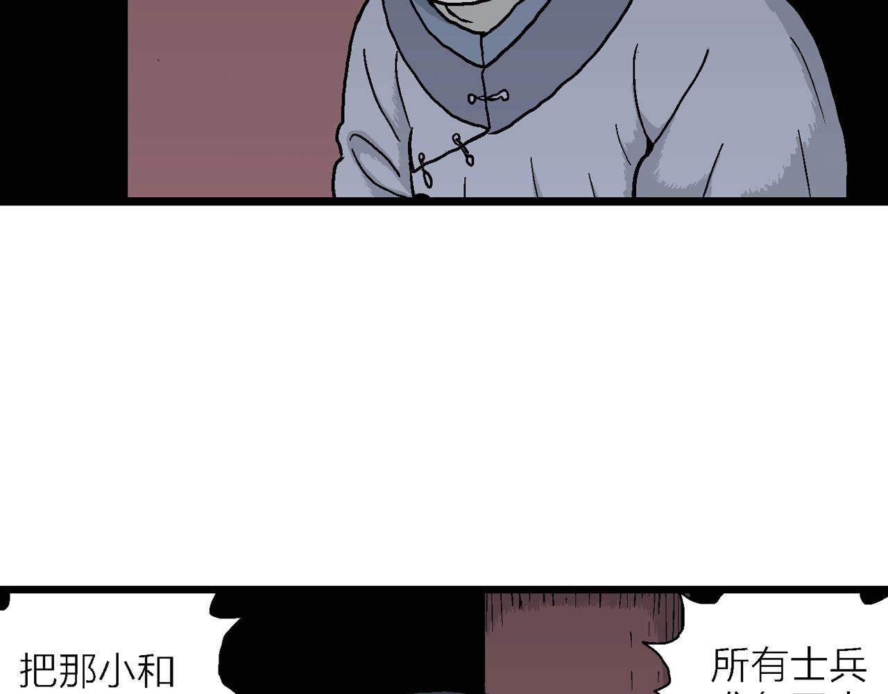 第38话 鬼寺（五）87
