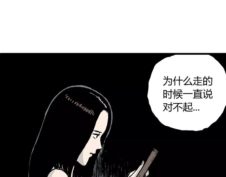 第14话 迷雾岛（一）110