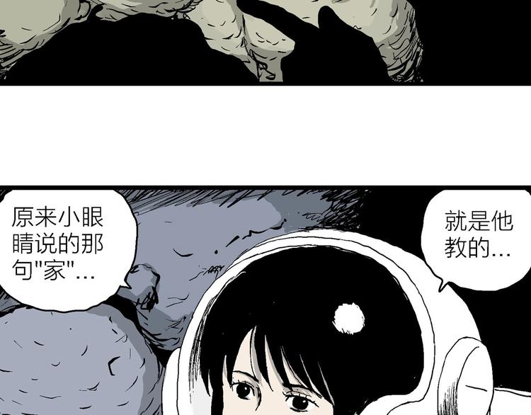 第87话 新人类（12）40
