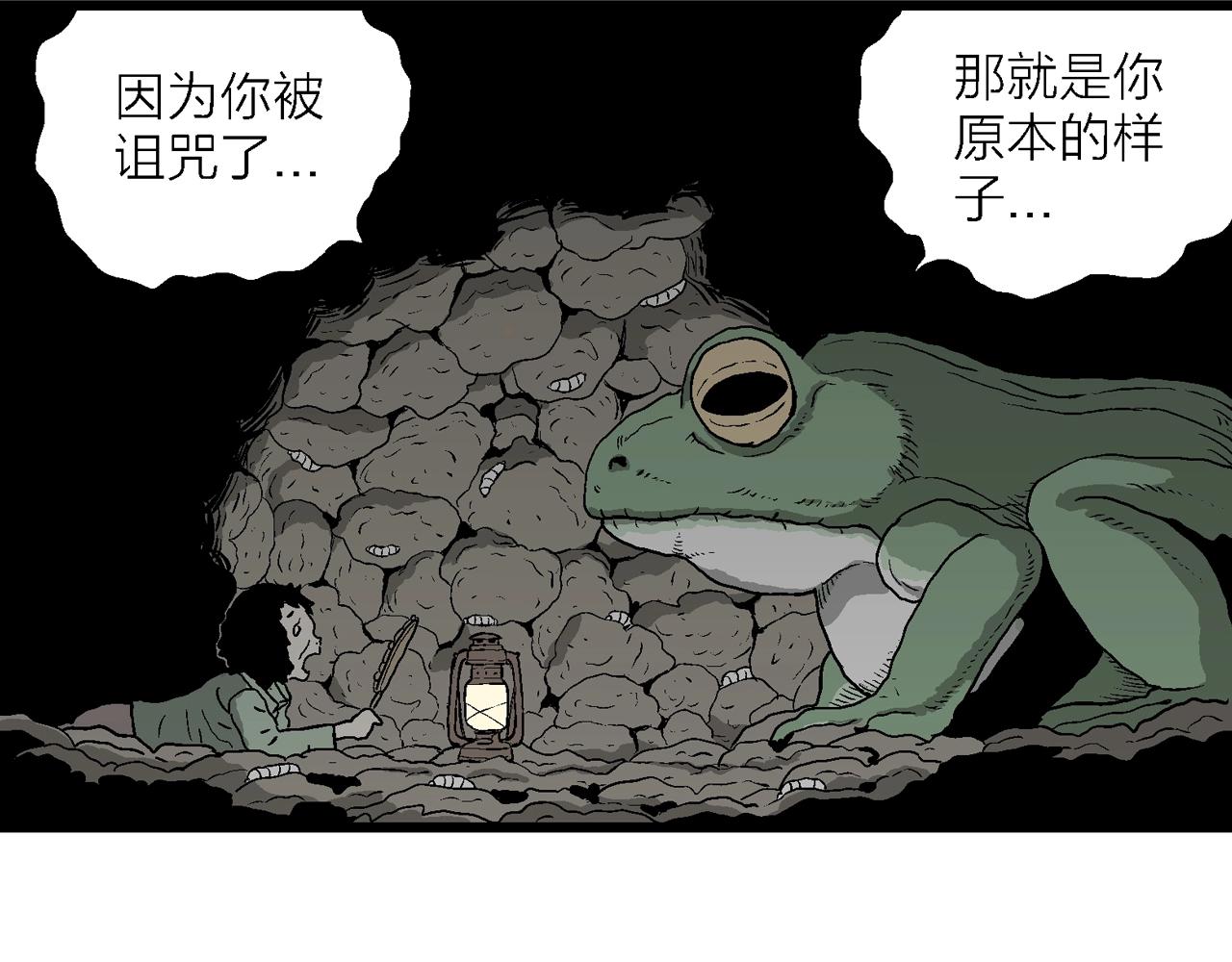 第54话 畸胎（三）18