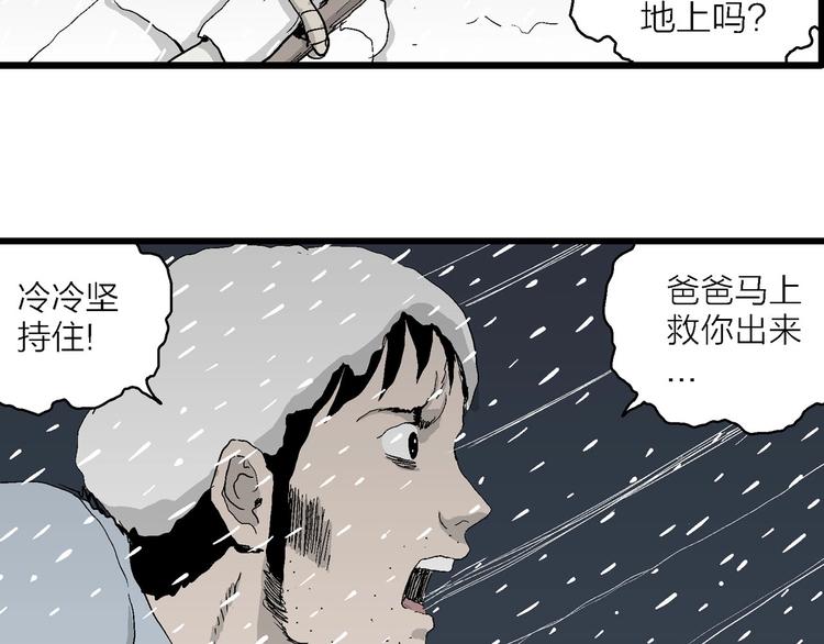 第72话 雪女（8）52