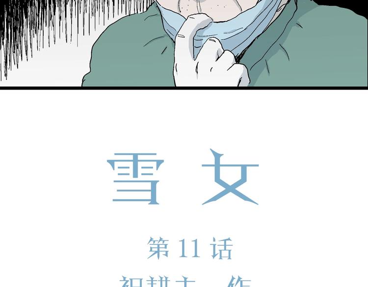 第75话 雪女(完结篇)9