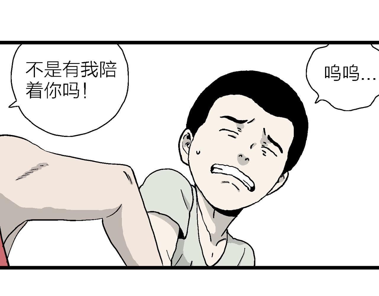 第14话 地狱游戏（三）15