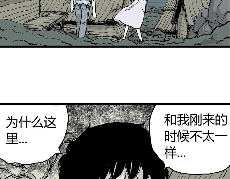 第58话 渔村（5）59