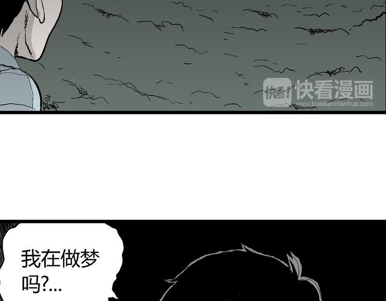 第56话 渔村（3）80