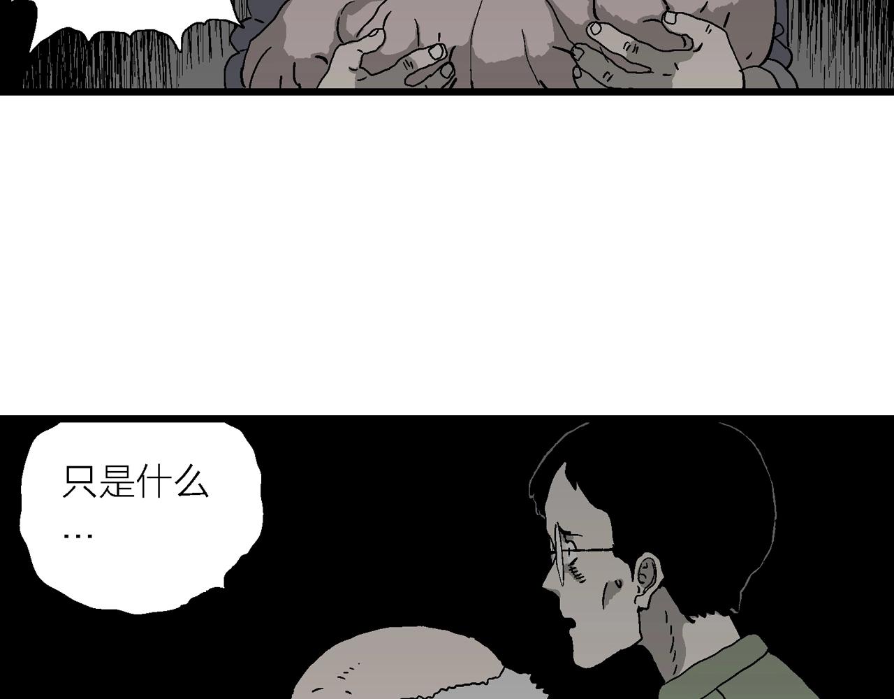 第55话 畸胎（四）22