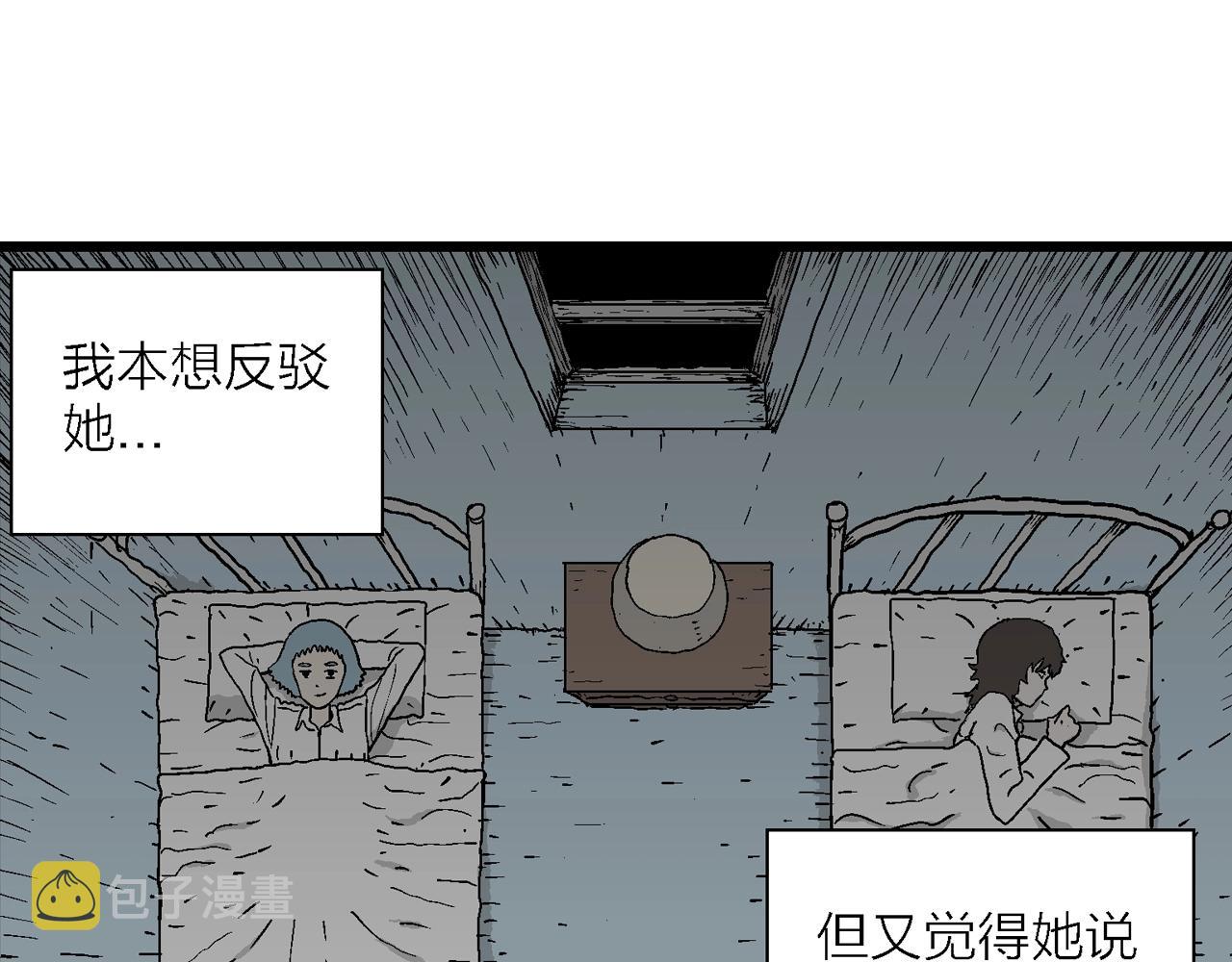 第44话 欢笑镇（五）45
