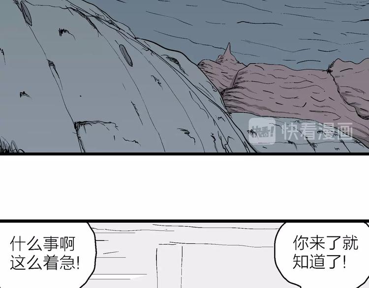 第84话 新人类（9）75