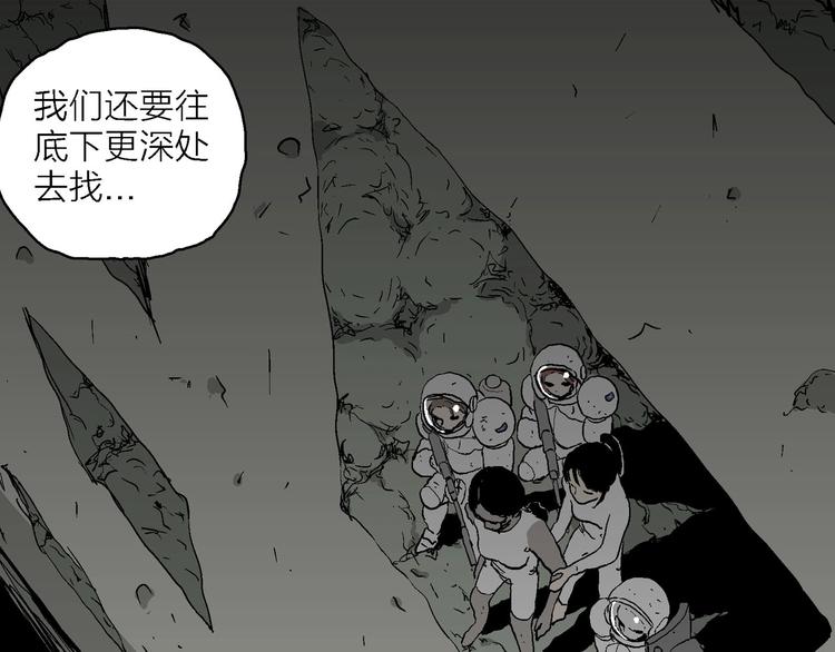 第92话 新人类（17）13
