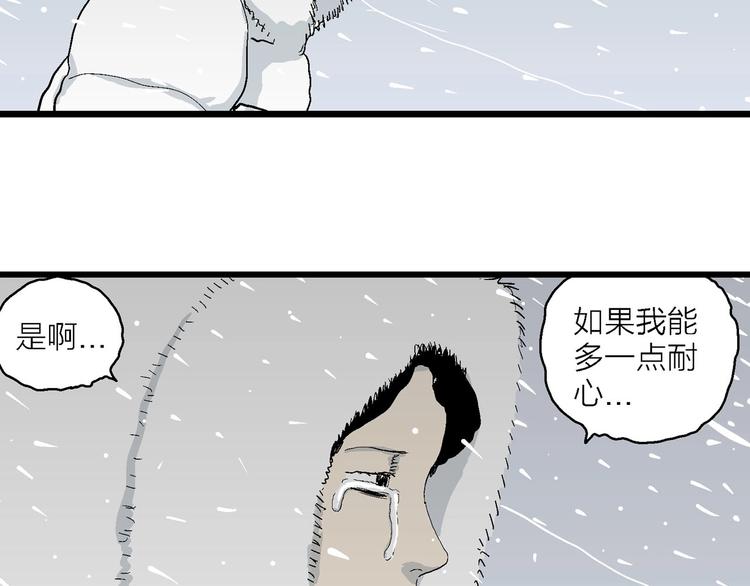 第75话 雪女(完结篇)80