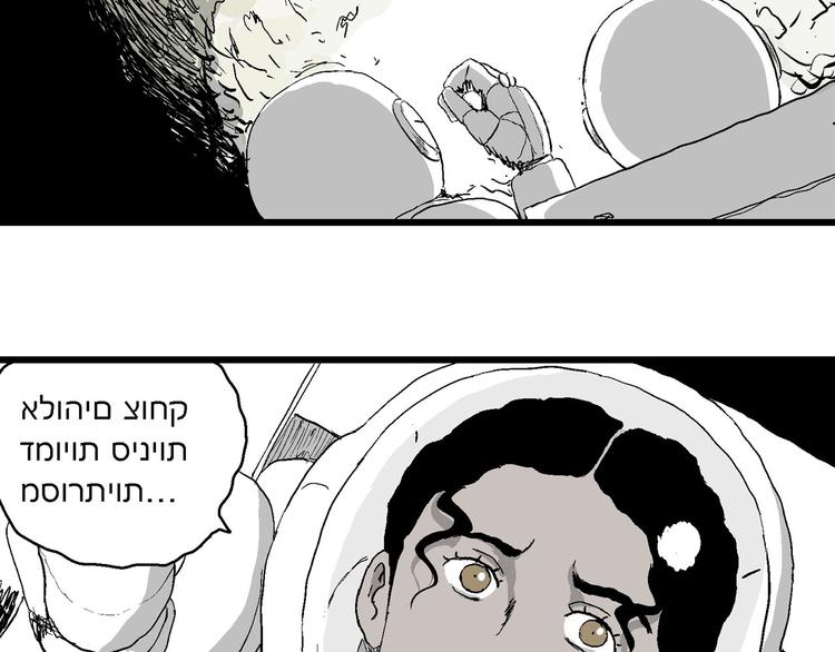 第86话 新人类（11）104