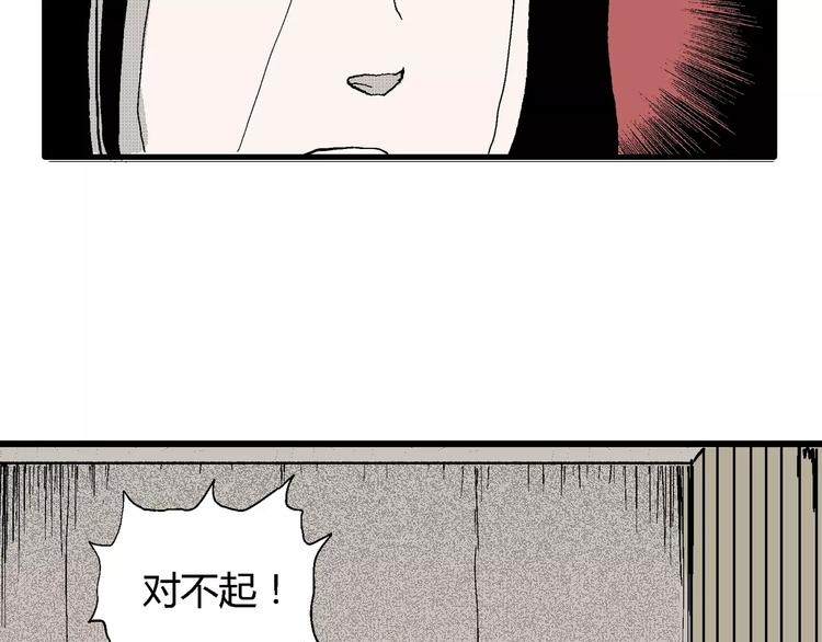 第24话 迷雾岛（十一）51