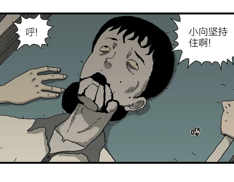 第70话 蜘蛛男（九）59