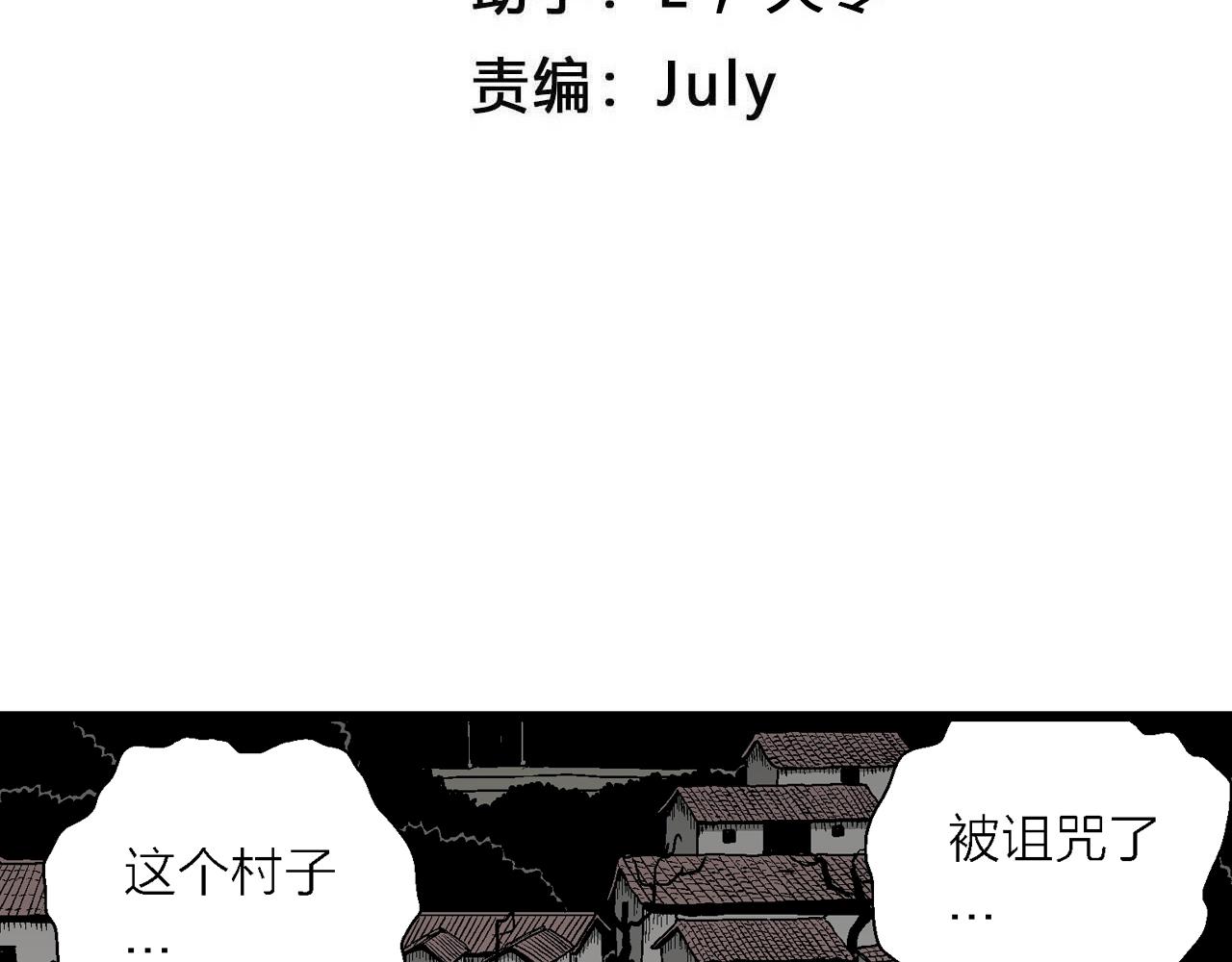 第55话 畸胎（四）3