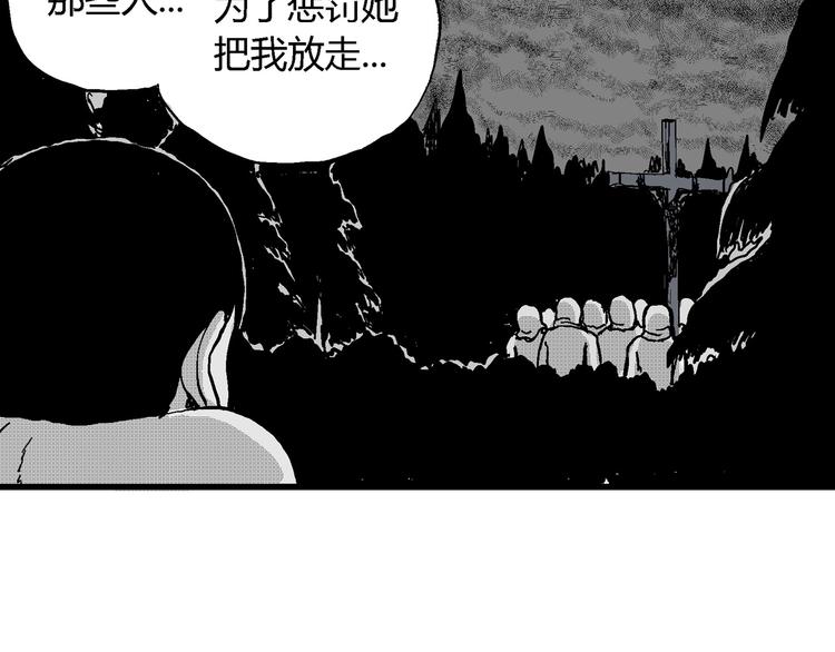 第22话 迷雾岛（九）58