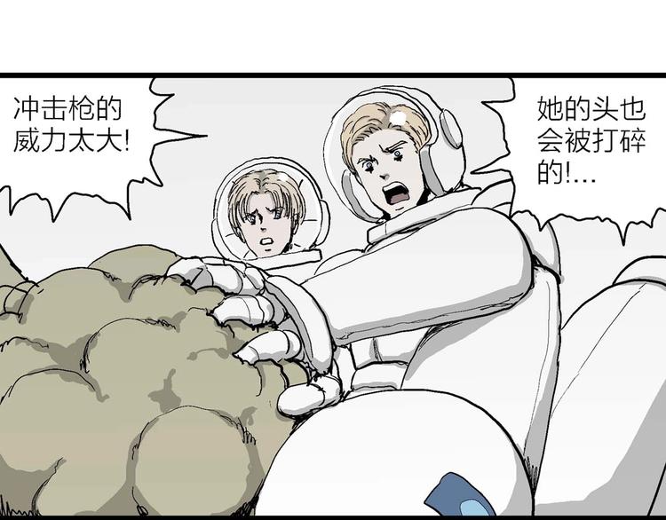 第79话 新人类（4）59