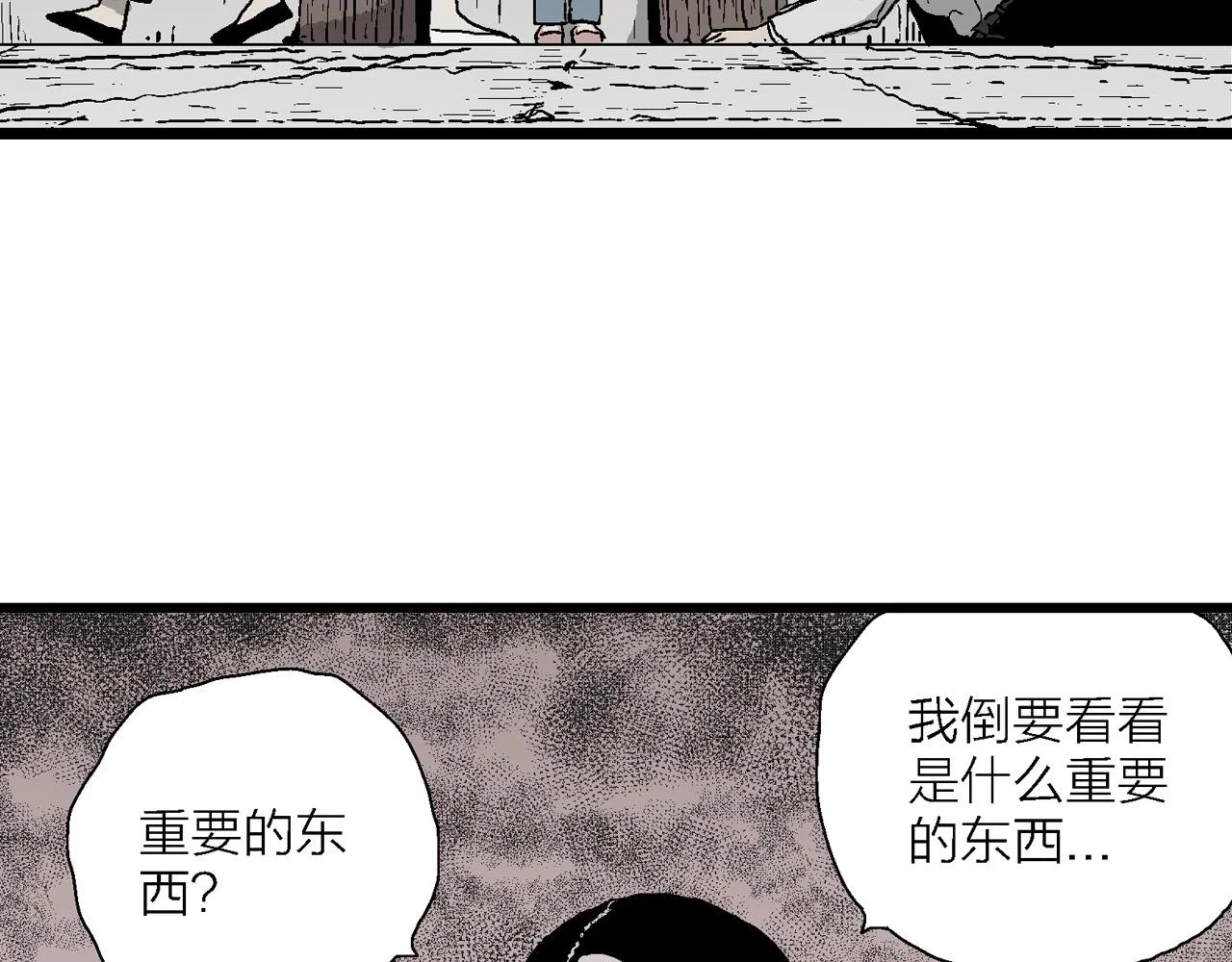 第57话 畸胎（六）71