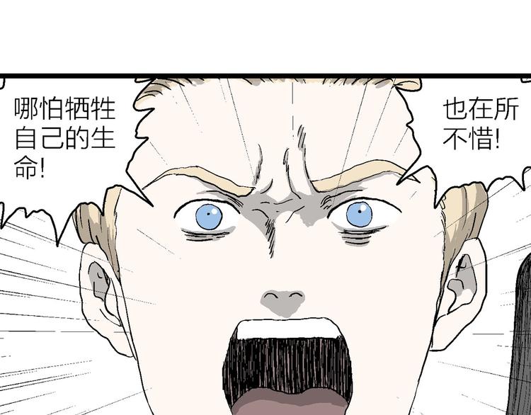 第87话 新人类（12）14