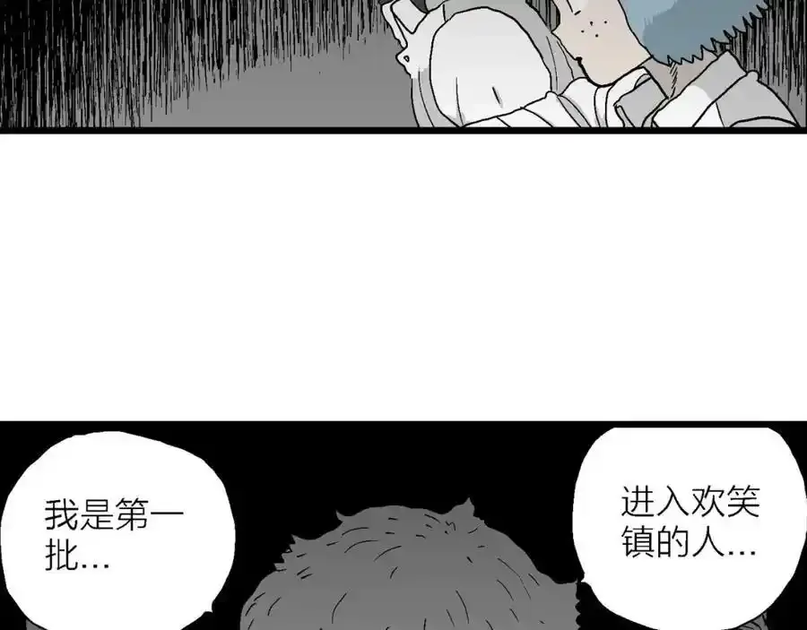 第46话 欢笑镇（七）54