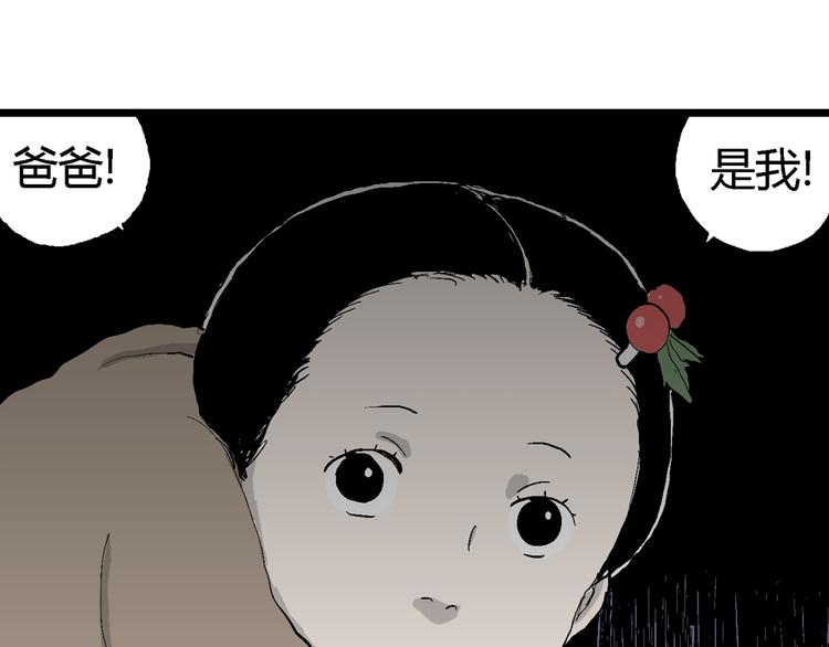 第66话 雪女（2）116