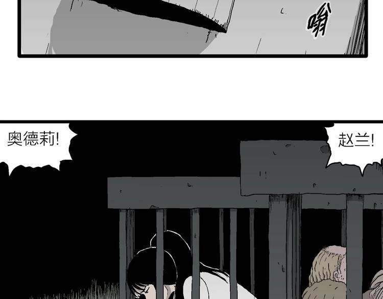 第95话 新人类（20）29