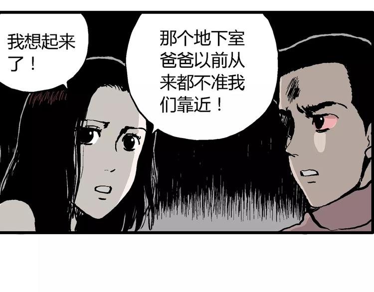 第30话 迷雾岛（大结局）39