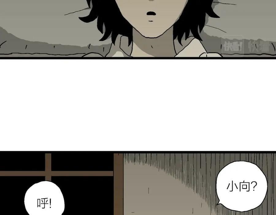 第70话 蜘蛛男（九）33