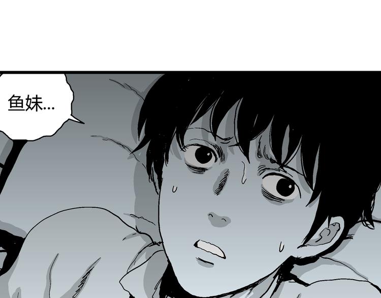 第58话 渔村（5）147