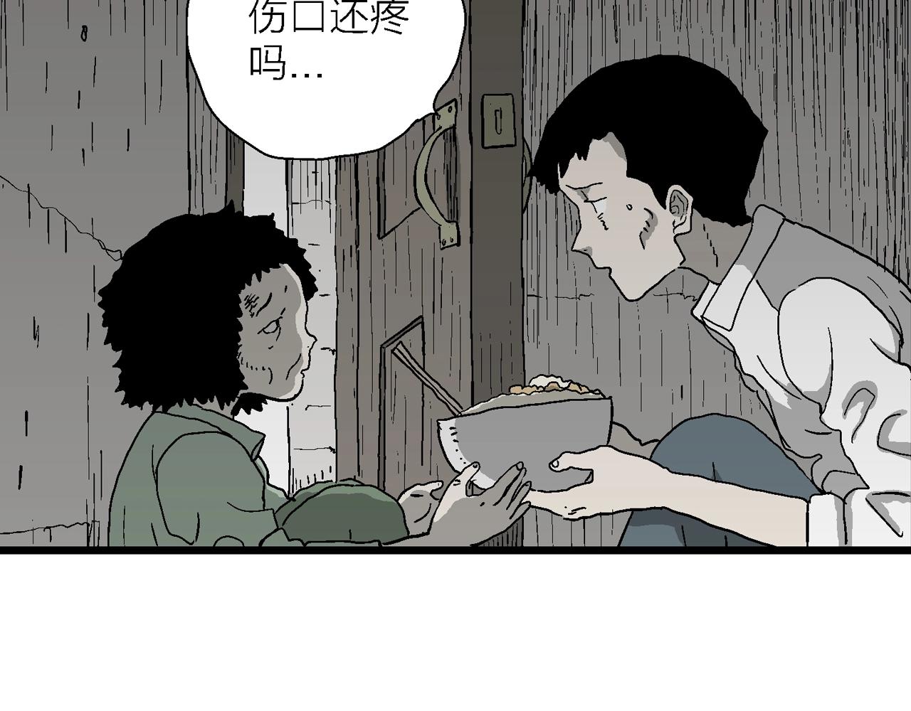 第53话 畸胎（二）21