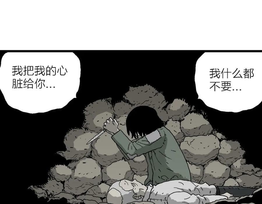 第61话 畸胎（十）34