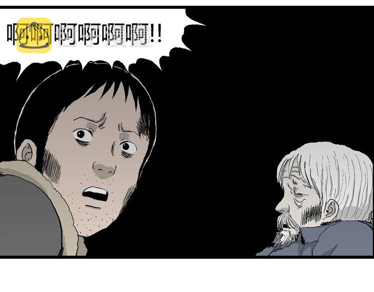 第69话 雪女（5）120