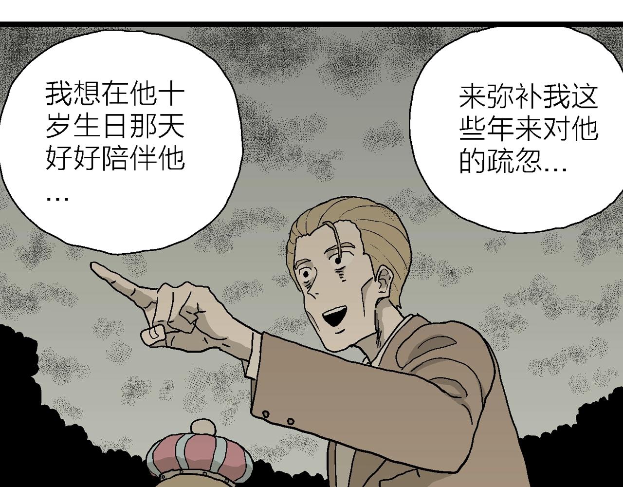 第51话 欢笑镇（十二）34