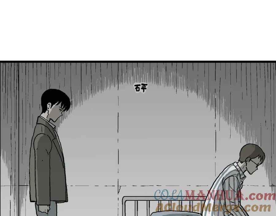 第73话 蜘蛛男（13）72