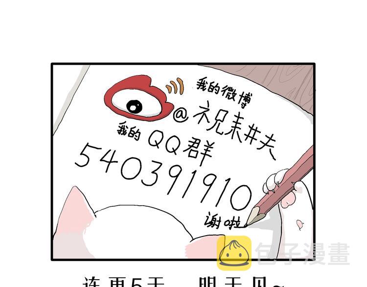 第34话 玩偶工厂（四）136