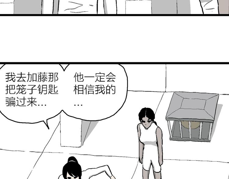 第84话 新人类（9）102
