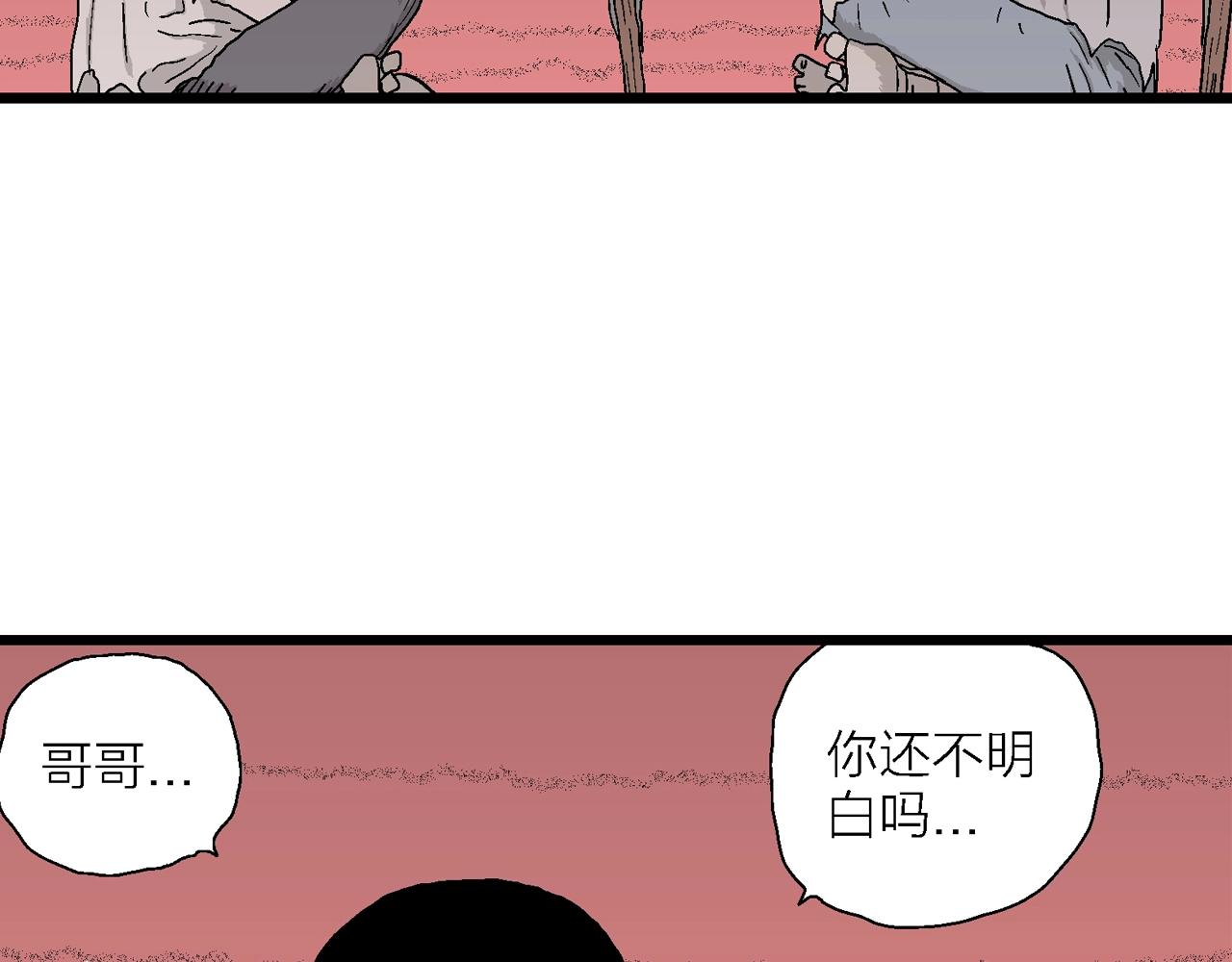 第29话 地狱游戏（十八）33