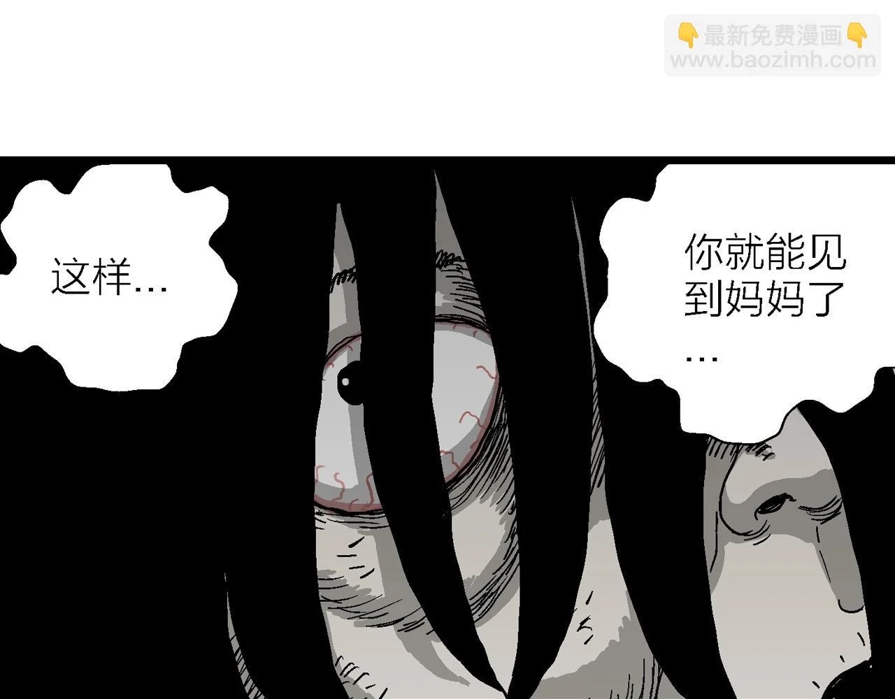 第59话 畸胎（八）90