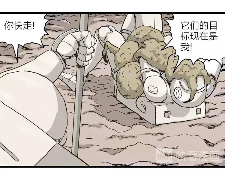 第81话 新人类（6）96