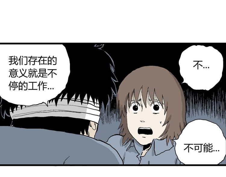 第34话 玩偶工厂（四）112