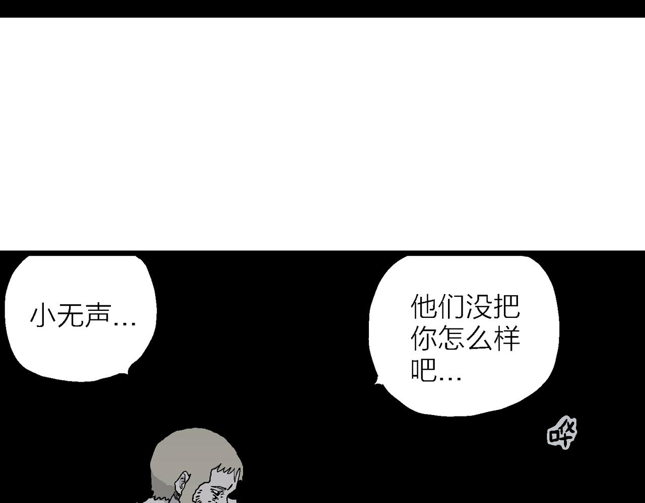 第40话 鬼寺（七）117