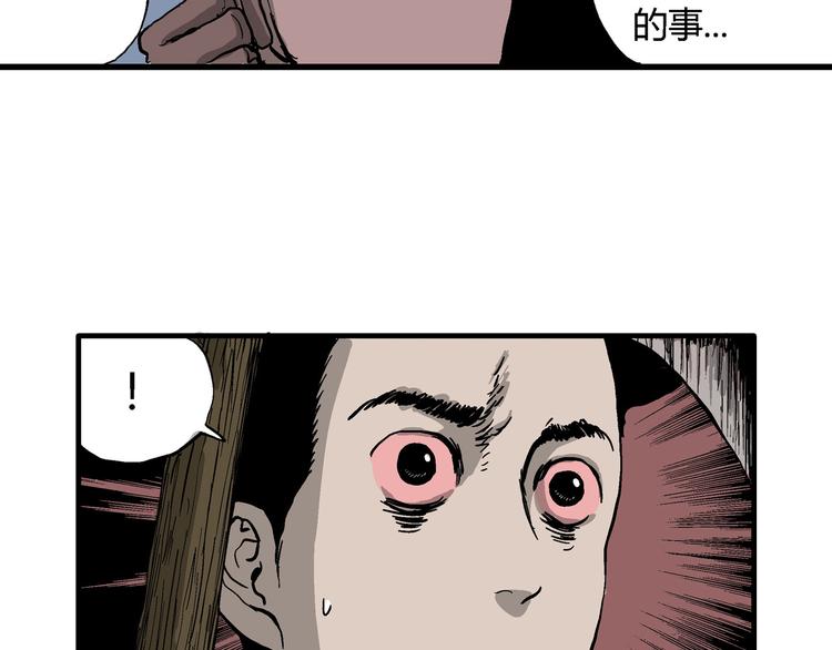 第26话 迷雾岛（十三）98