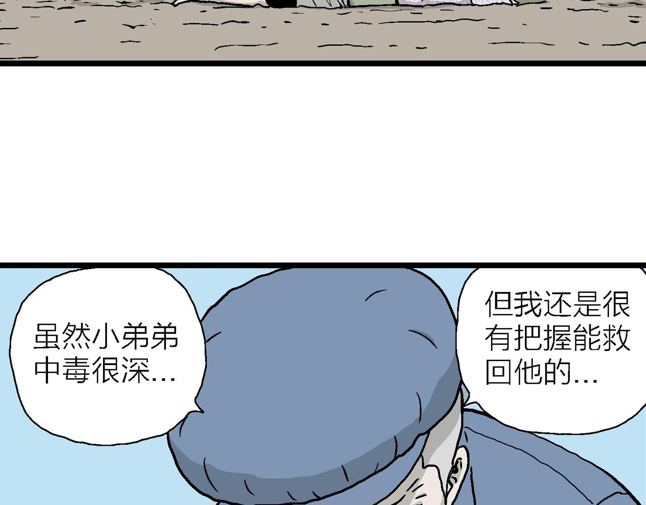 第13话 地狱游戏（二）50