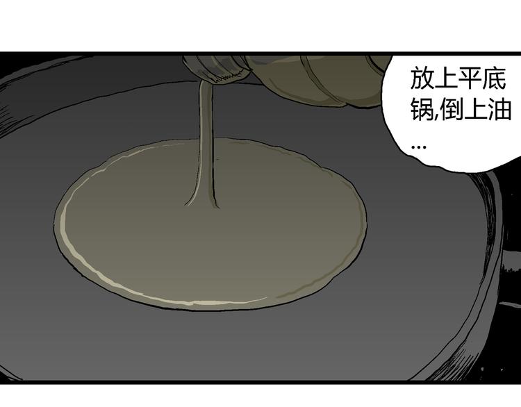 第63话 渔村（10）21