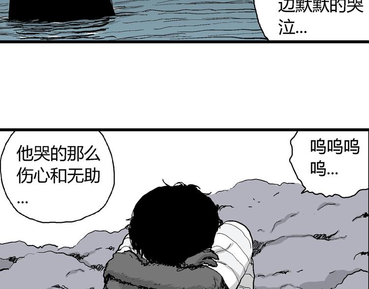 第61话 渔村（8）123