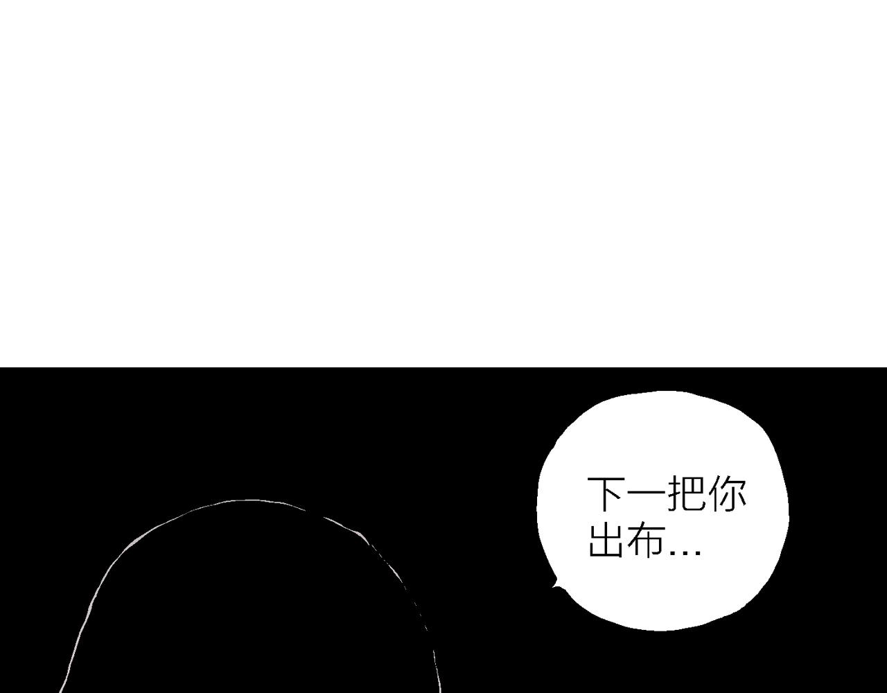 第29话 地狱游戏（十八）62