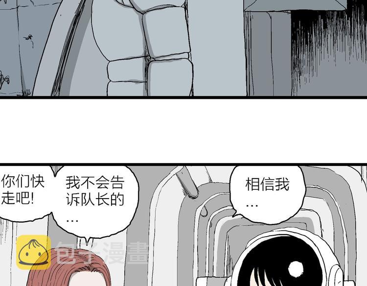 第85话 新人类（10）45