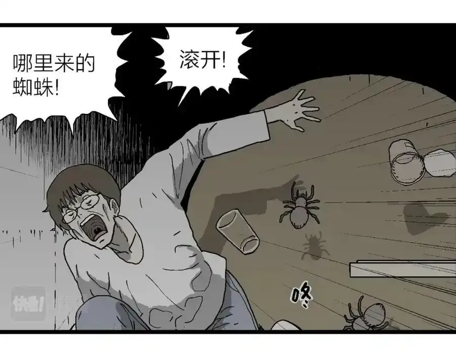 第63话 蜘蛛男（二）51