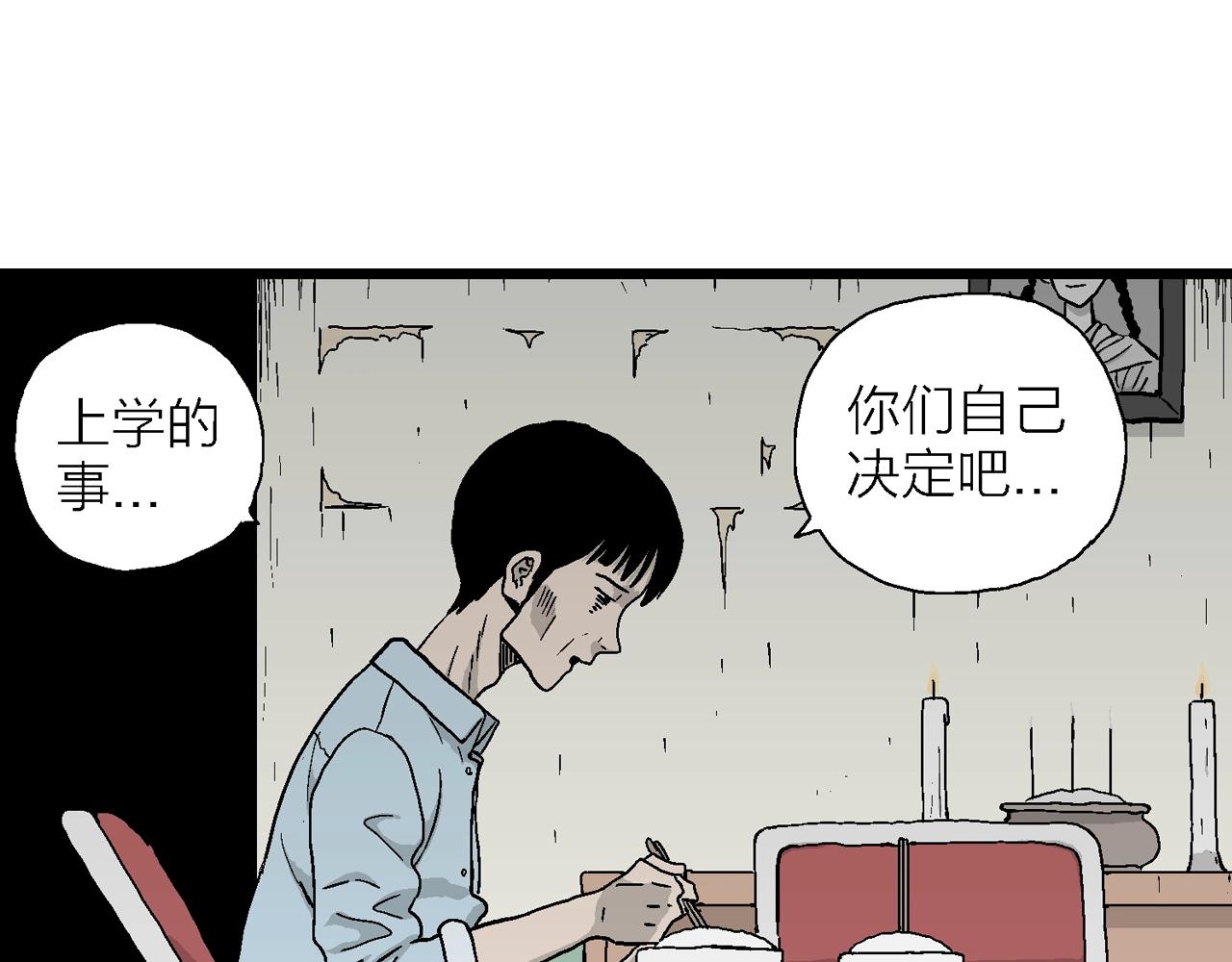 第17话 地狱游戏（六）26