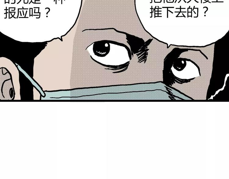 第11话 沉默盒（十一）91