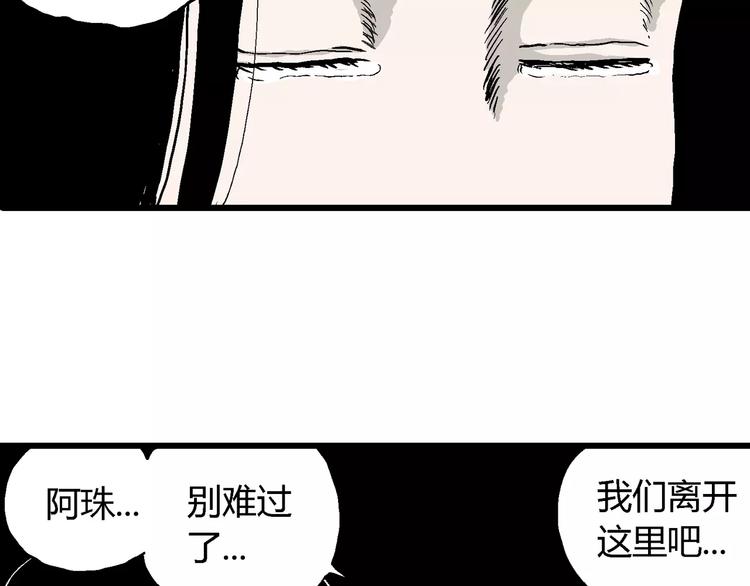 第30话 迷雾岛（大结局）69